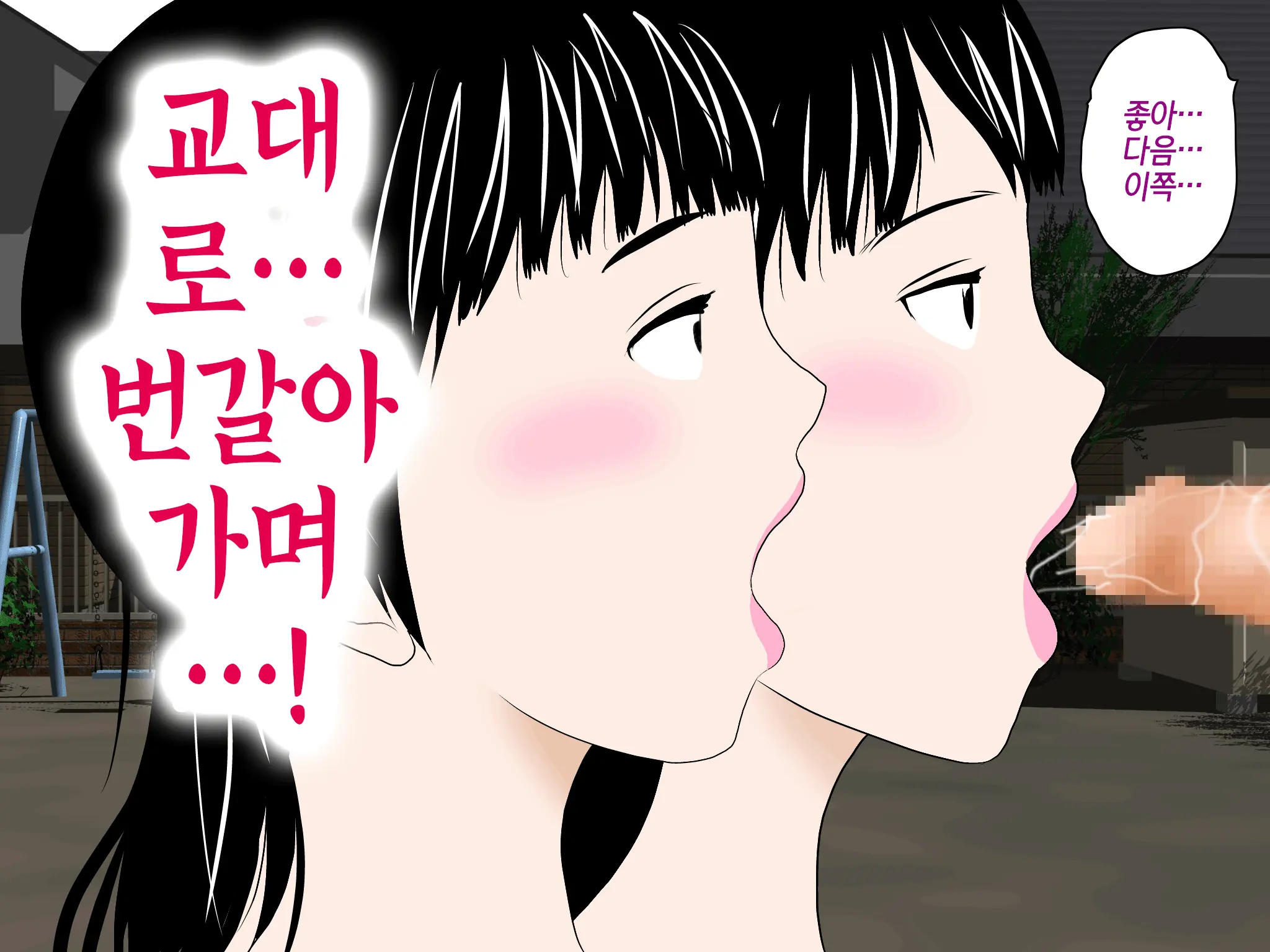 Onnanoko No Sugoi Tokoro Oshiete Ageru. | 여자애의 굉장한 부분을 가르쳐줄게